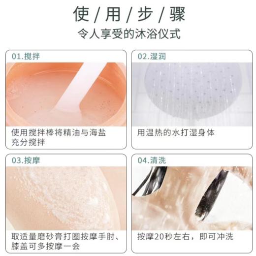 吉尔玛滋润身体磨砂膏海盐 商品图3