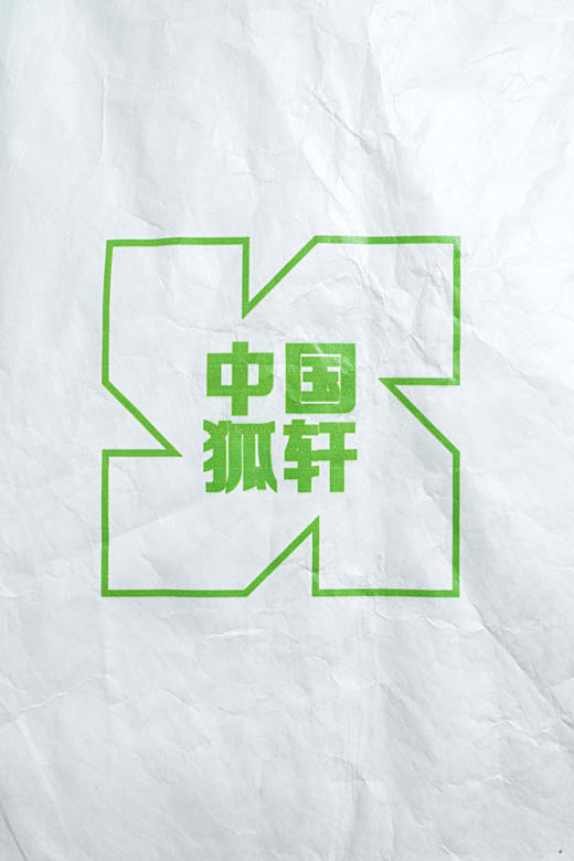 HX 四季手提袋环保袋S722350001101 商品图3