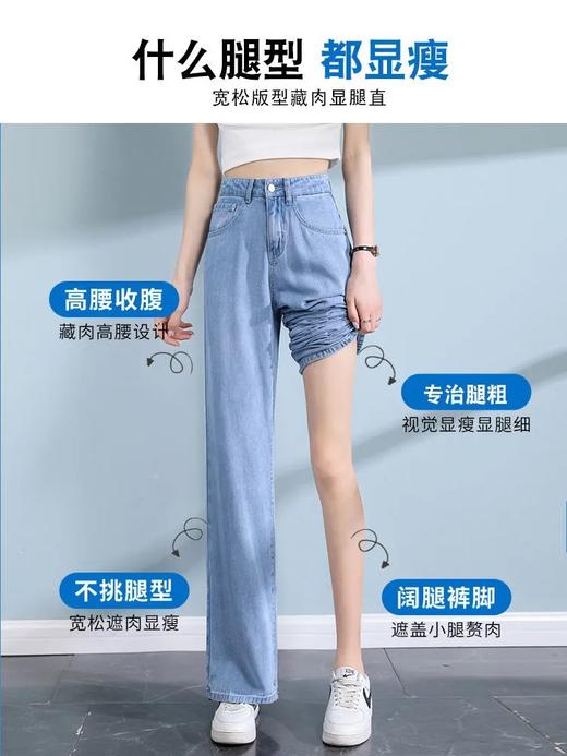 五一出游【天丝凉爽~冰感牛仔裤！】2023年新款冷感黑科技，冰凉一夏，轻薄冰爽，随身小空调！高腰显瘦，不挑腿型，亲肤透气直筒显瘦裤子女夏冰丝高腰阔腿裤 商品图4