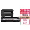 天威 388A 硒鼓CC388A 88a 适用于惠普m1136 p1108 p1106 p1007 M128fn M1218 M226dw M126a黑色硒鼓 商品缩略图0