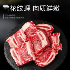 【东上御品】黑椒牛仔骨200g*5袋新西兰新鲜冷冻鲜香浓郁煎烤预制菜