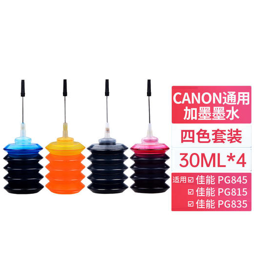 天威 兼容HP惠普佳能墨水  适用惠普HP 802 804 818 678 680 901佳能PG840 845打印机墨盒 商品图0