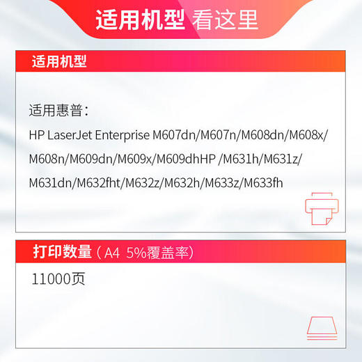 天威 CF237A硒鼓 37A  适用惠普HP M607dn M608dn M609dn M631h M632fht M632h M633fh 打印机 商品图1