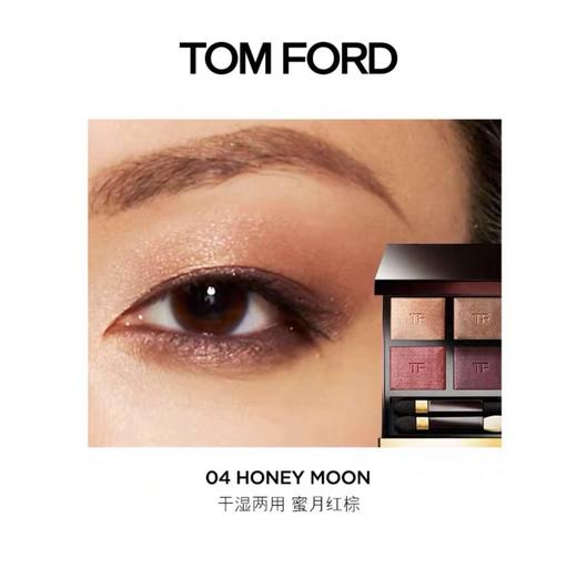 TOM FORD 礼盒 眼影 04 honey moon蜜月红棕盘 27号细管 无耻之徒 商品图0