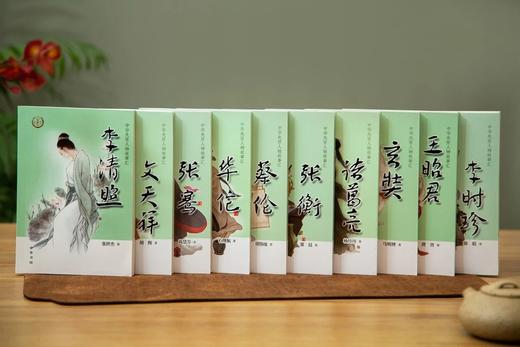 【孩子的启蒙良师】《中华先贤人物故事汇》（套装10册）｜10位中国传统豪杰故事，给孩子受益一生的滋养 商品图0