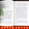 会说话的人运气都不会太差 商品缩略图3