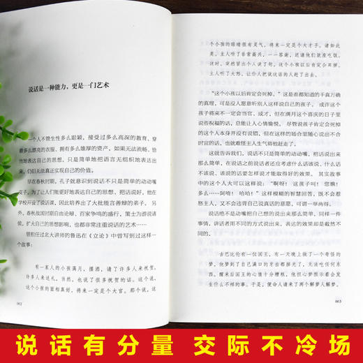会说话的人运气都不会太差 商品图3