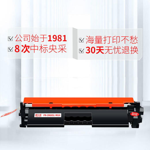 天威 CRG051粉盒  适用佳能Canon LBP161dn LBP162dw MF263dn MF266dn MF269dw MF264dwii 打印机硒鼓墨粉盒 商品图3