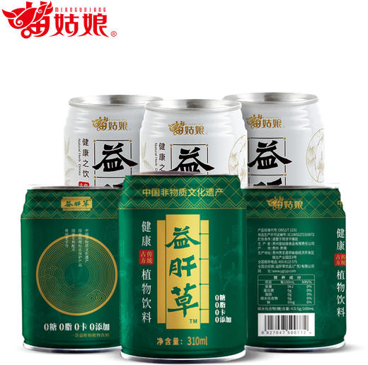 【苗姑娘】益肝草绿款+白款各一件 商品图0