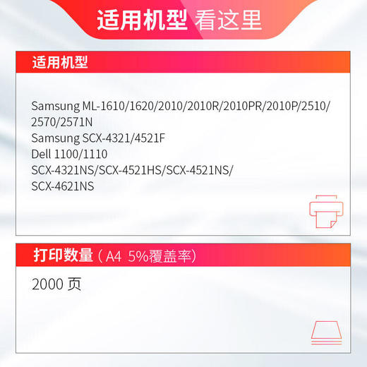 天威 4521F/ML-1610硒鼓 适用三星SCX-4321 4521F 4521FH ML-1610 1615 施乐3117 3124打印机 商品图1