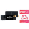 天威 CP118/CP119粉盒  墨粉筒适用施乐高容量DocuPrint富士施乐CP118w CP119w CP228w CM118w CM228fw 商品缩略图0