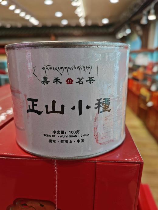 400桶装正山小种100克二两装 商品图0