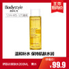 【4.14 王炸割肉价】娇韵诗爽肤水200ML 黄水/绿水（23年9月-12月随机） 商品缩略图0