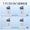 天威T-FC505C粉盒 四色套装 适用东芝e-STUDIO 2000AC 2505AC 2500AC墨盒3005AC 3505AC 4505AC 5005AC墨粉 商品缩略图2
