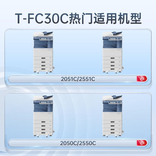 天威T-FC505C粉盒 四色套装 适用东芝e-STUDIO 2000AC 2505AC 2500AC墨盒3005AC 3505AC 4505AC 5005AC墨粉 商品图2