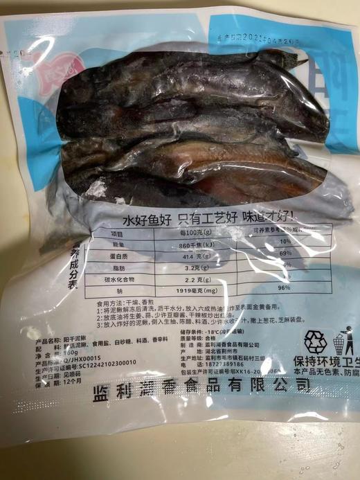 湖之香阳干泥鳅160g 商品图5