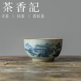 茶香记 天青6号杯品茗杯陶瓷茶杯110ml古典文雅油润细腻开片灵动