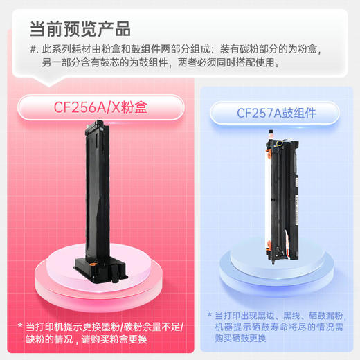 天威CF256A  W1333A粉盒 CF257鼓组件 适用惠普HP M436n硒鼓 hp 56A硒鼓 M436nda粉盒 墨粉m436dn墨盒 碳粉盒 商品图4