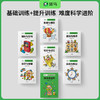 思维训练6+1（全7册）  商品缩略图1