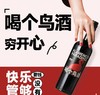 【女神节特惠】醉鹅娘 喝个鸟酒智利5梅洛干红葡萄酒750ml 6支装 商品缩略图0