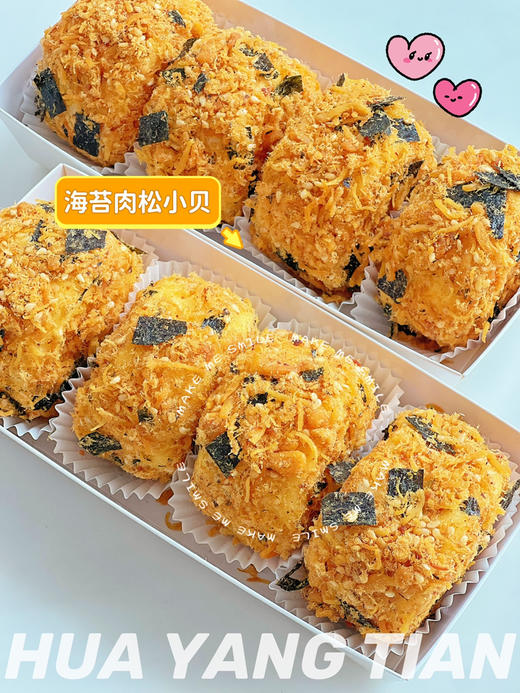 「咸甜口」海苔肉松小贝（使用鸡肉松） 商品图2
