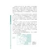 走读浙江/王旭烽/浙江大学出版社 商品缩略图3