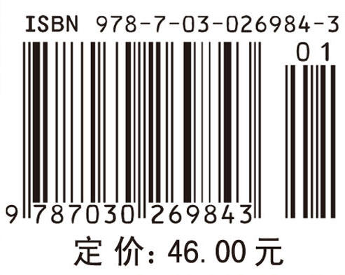 生物物理学/展永 商品图2