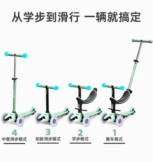 【下架不用】瑞士M-cro成长款迷你魔力LED滑板车 1-3岁6岁10岁四合一可坐可骑滑宝宝车 商品图1