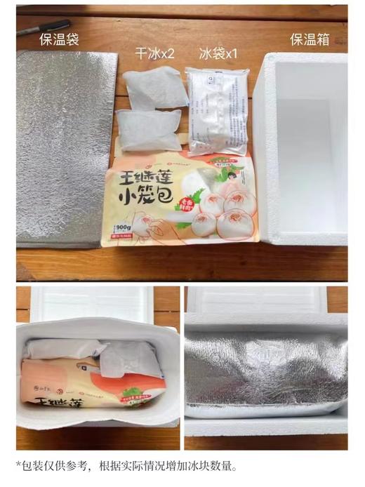 【非遗王继莲小笼包】百年传承老手艺，小笼包界的天花板！坚持当天现杀新鲜猪肉，老面发酵，纯手工包制，开口流香，一口沦陷，900克/袋（30个装），第三方仓库发顺丰物流~ 商品图6