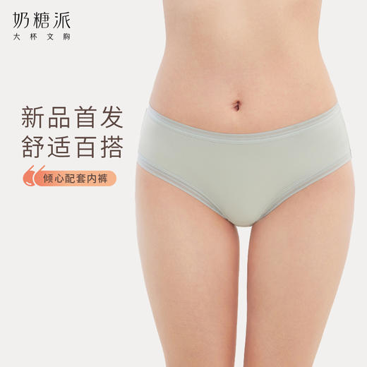 奶糖派倾心配套条纹无痕三角裤透气中腰舒适百搭平角裤女内裤 商品图1