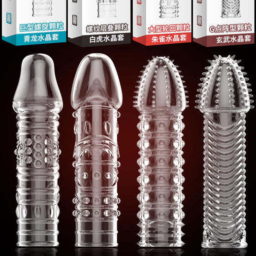 取悦 四性兽系列狼牙套男用环 龟头狼牙套男用情趣用品锁精环加长加粗颗粒刺激刺套男女用狼牙套环成人情趣用品 商品图2