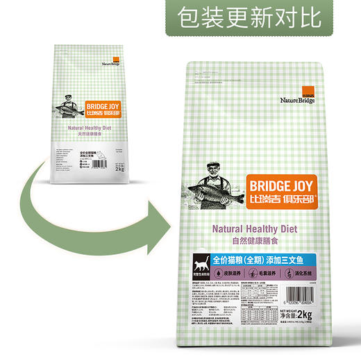 比瑞吉俱乐部全价全期猫粮2kg 成猫幼猫英短美短等通用添加三文鱼 商品图1