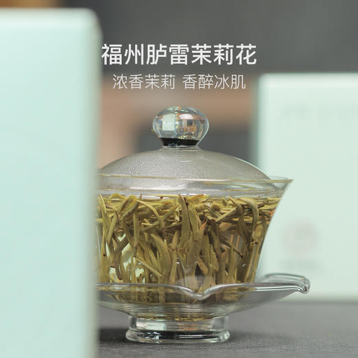 一杯茉莉香，7窨茉莉银针4g*12袋/盒 商品图2