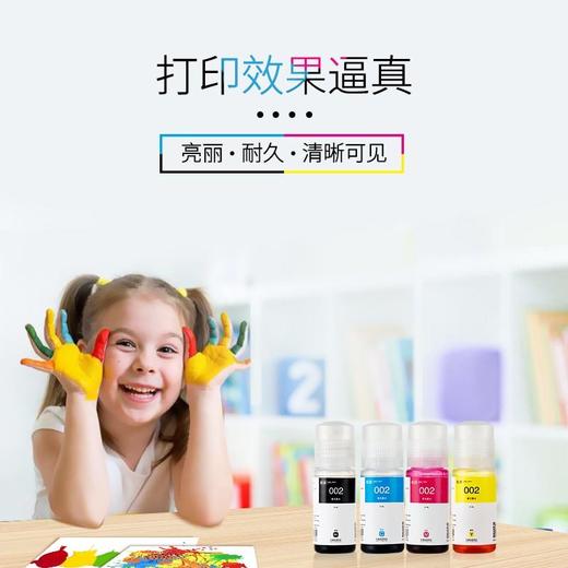 天威 002墨水 适用爱普生EPSON L4168 4165 4153 4156 4167 6166 6178 4151 6168 L4266 L4268打印机 T03 墨水 商品图3