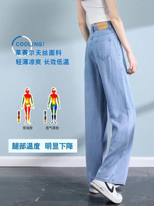 五一出游【天丝凉爽~冰感牛仔裤！】2023年新款冷感黑科技，冰凉一夏，轻薄冰爽，随身小空调！高腰显瘦，不挑腿型，亲肤透气直筒显瘦裤子女夏冰丝高腰阔腿裤 商品图5