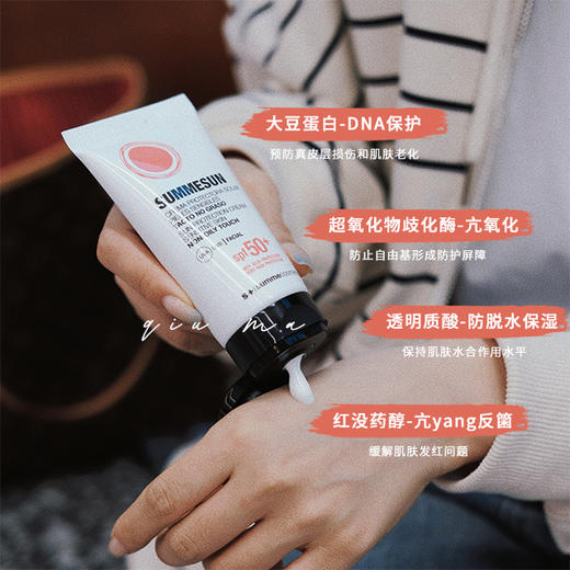 贵妇养肤无油清透西班牙S+SUMMECOSMETICS生物防晒霜隔离乳SPF50+ 商品图2
