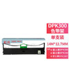 天威 富士通DPK300色带架适用富士通FUJITSU DPK300 330 330T针式打印机色带 商品缩略图0