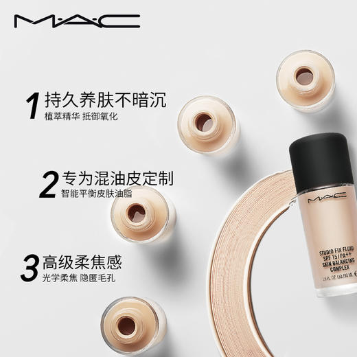 魅可(MAC)定制无瑕粉底液30ml N12#  NC12 # 商品图1