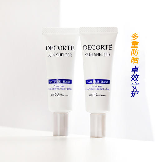 【99任选3件】新版黛珂多重防晒乳霜14ml/15ml小样 保湿隔离乳SPF50养肤防晒 商品图0