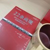 22条商规机械工业出版社 正版书籍 商品缩略图2