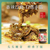 【东方甄选推荐】沂蒙特产香椿芽酱 开盖即食 原味/香辣味 200g/瓶 商品缩略图2