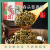 【东方甄选推荐】沂蒙特产香椿芽酱 开盖即食 原味/香辣味 200g/瓶 商品缩略图3