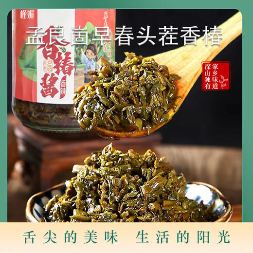 【东方甄选推荐】沂蒙特产香椿芽酱 开盖即食 原味/香辣味 200g/瓶 商品图3