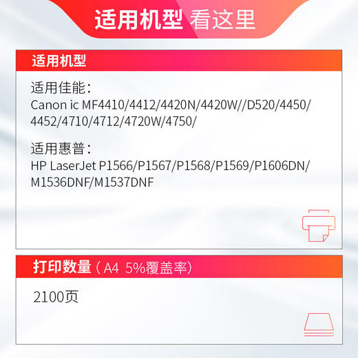 天威 CRG328/CE278A硒鼓 适用佳能MF4712 4752 4452 4410 LBP6200 惠普P1560 1566 1600 1606打印机硒鼓 CRG326 商品图1