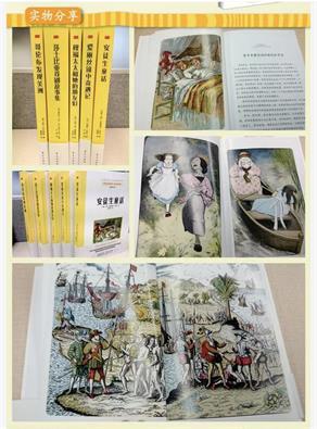 穆福太太和她的朋友们 (原版插画典藏版)(精)/世界名著好享读 商品图2