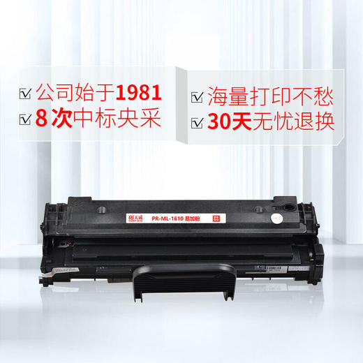 天威 4521F/ML-1610硒鼓 适用三星SCX-4321 4521F 4521FH ML-1610 1615 施乐3117 3124打印机 商品图2