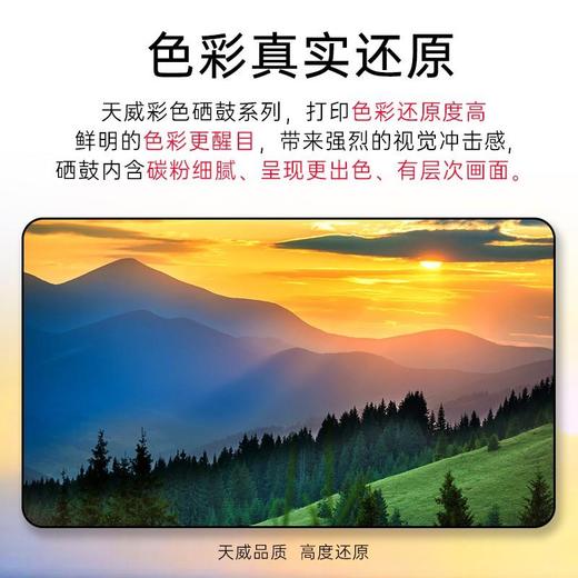 天威 CRG054硒鼓 适用佳能MF641Cw  MF643Cdw  MF645Cx  LBP621Cw  LBP623Cdn  LBP623Cdw打印机 墨粉盒 商品图7