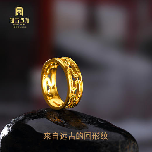 宫匠造办 永恒戒指 素金版 商品图3