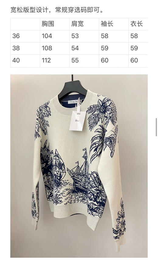 提花针织毛衣。自己备注号码 商品图14