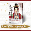 长歌行 新装珍藏版 第一辑 夏达 著 动漫 商品缩略图2